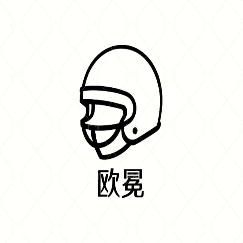 欧冕新余宸俊喆商贸有限公司专卖店