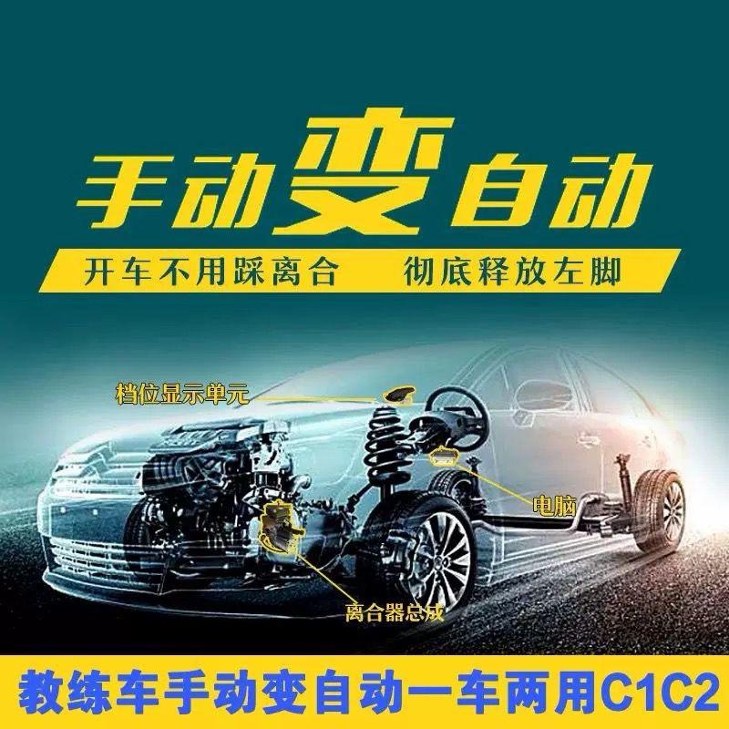 自动王汽车自动离合器
