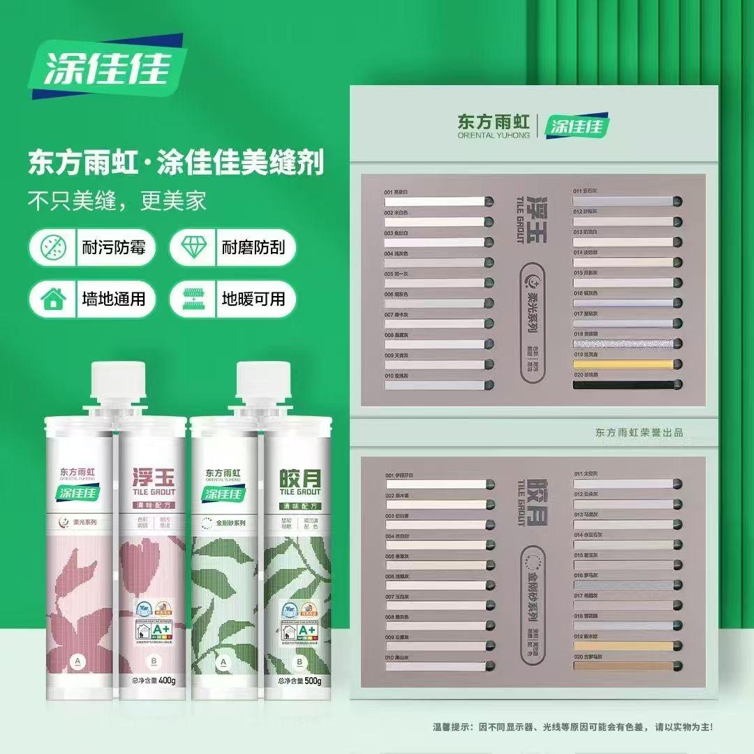 成都～华班美缝材料服务中心