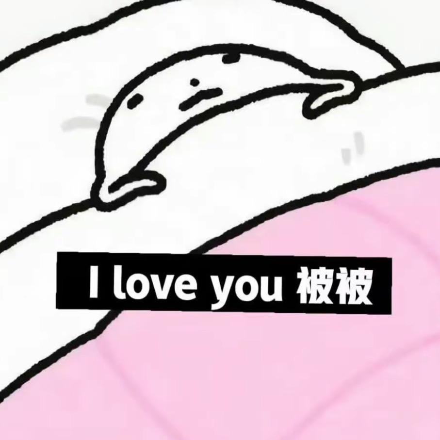 感觉自己是年糕