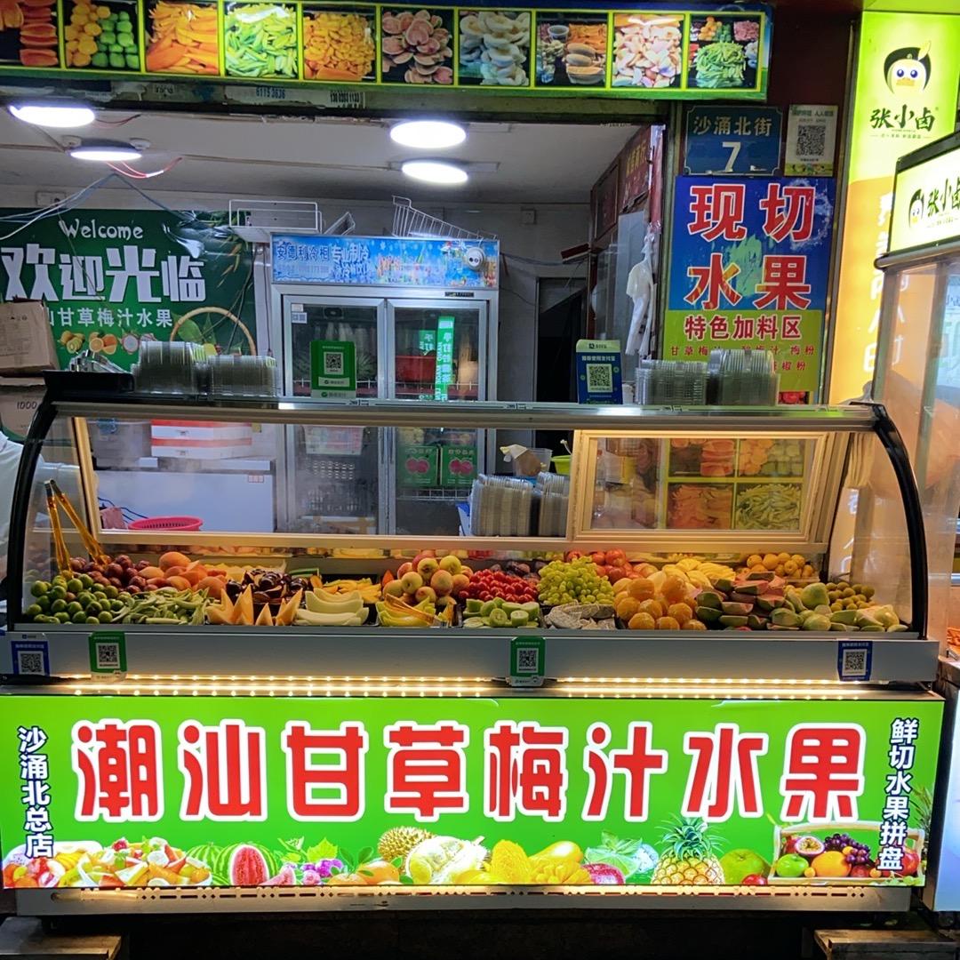 潮汕甘草梅汁水果