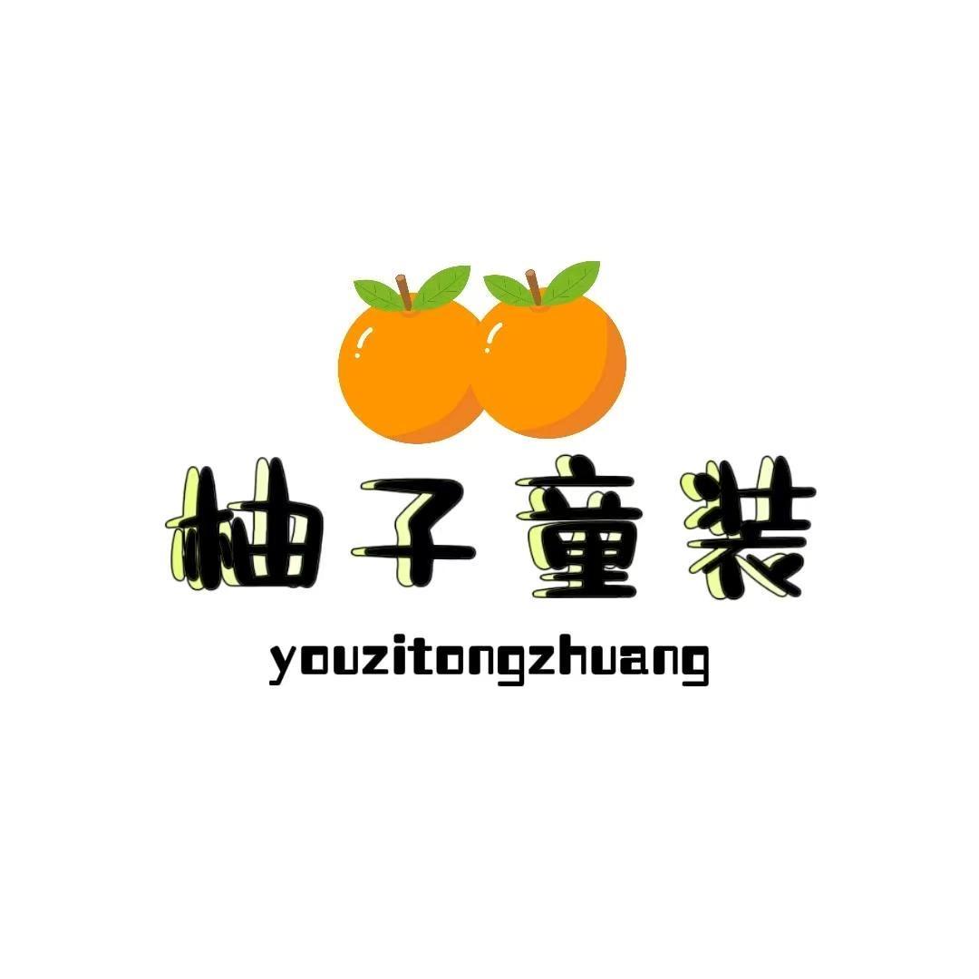 织里柚子童装批发