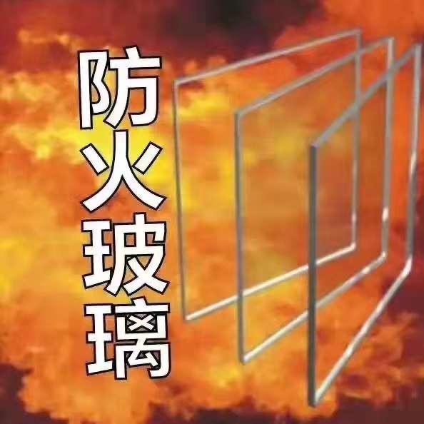 华航特种防火玻璃