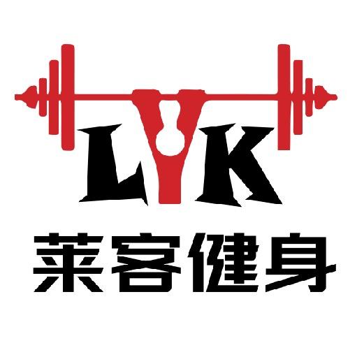 莱客健身会所