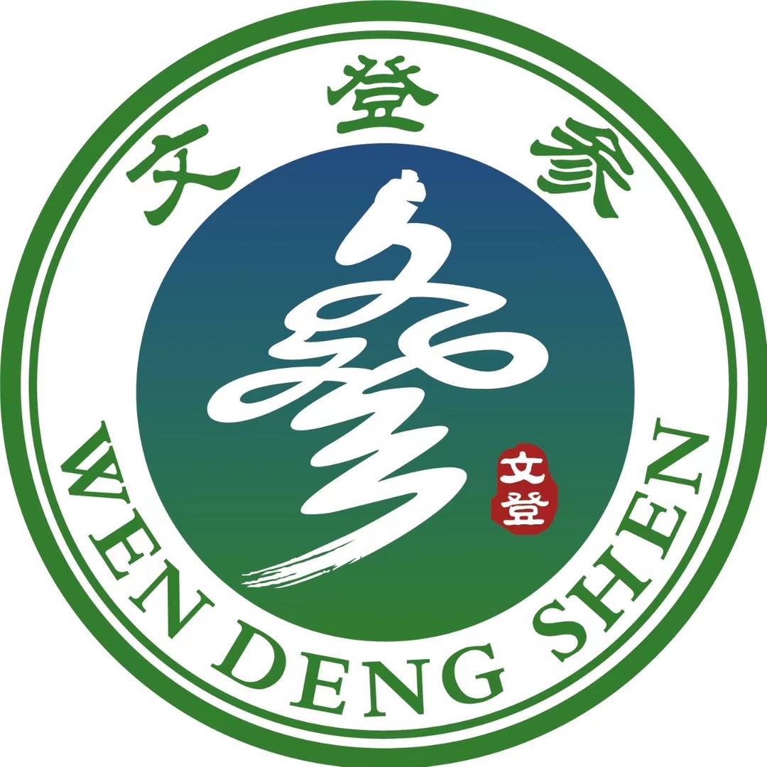 西洋参供应链-山东文登