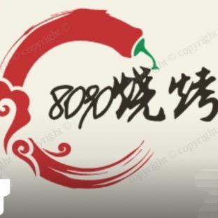 8090烧烤&青阳炒鸡