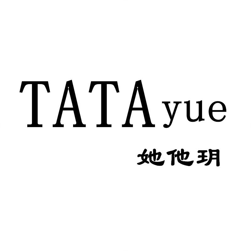 Tatayue她他玥
