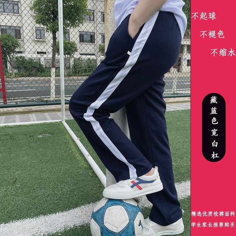 朝花夕拾校服裤子厂家店