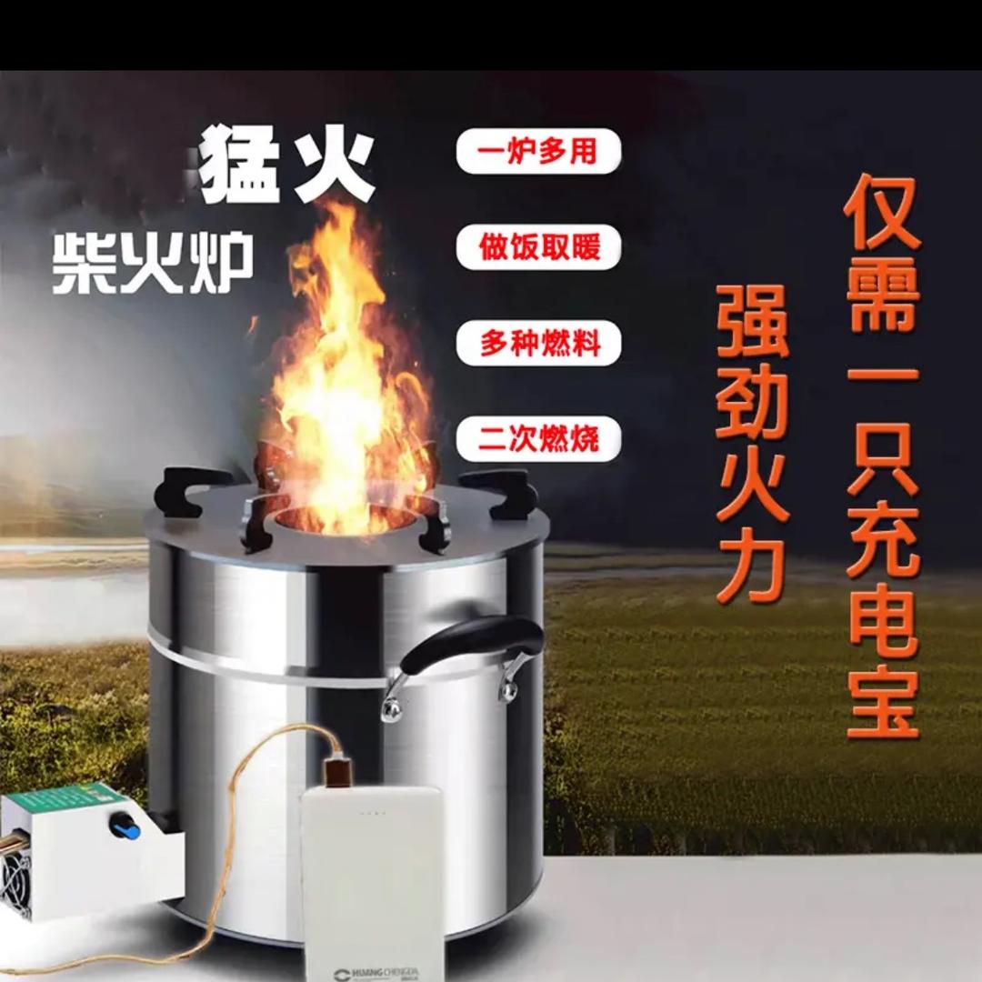 国华炉具厂
