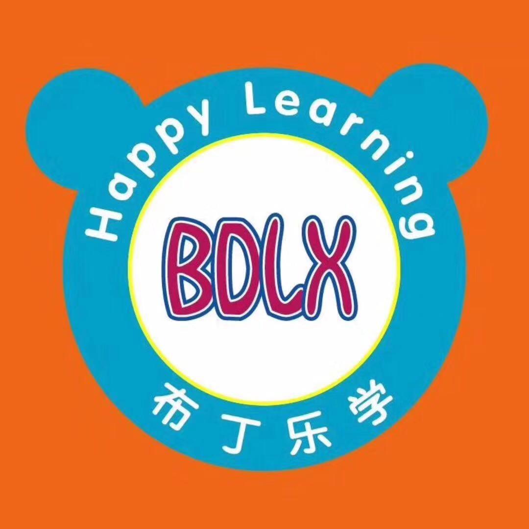 布丁乐学托管中心