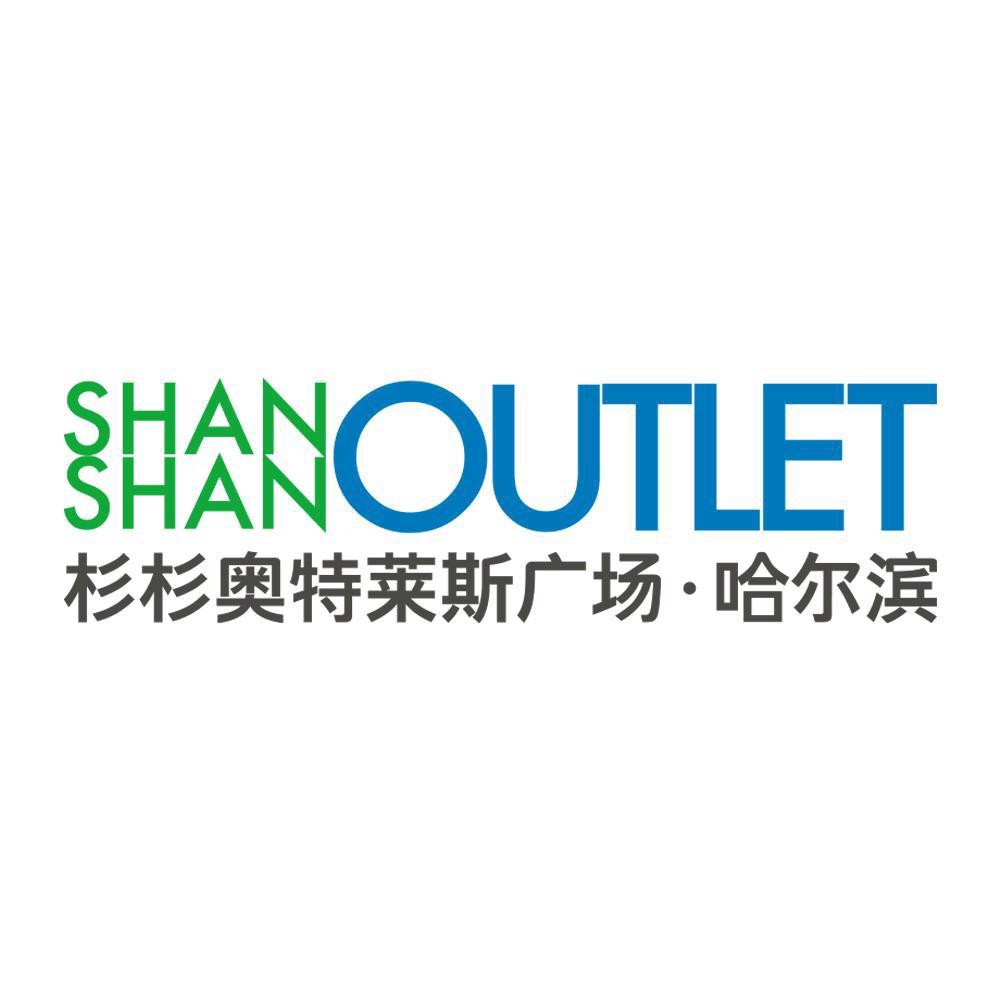 杉杉奥莱-福利官