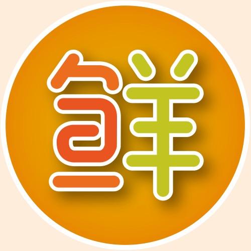 探鲜小分队