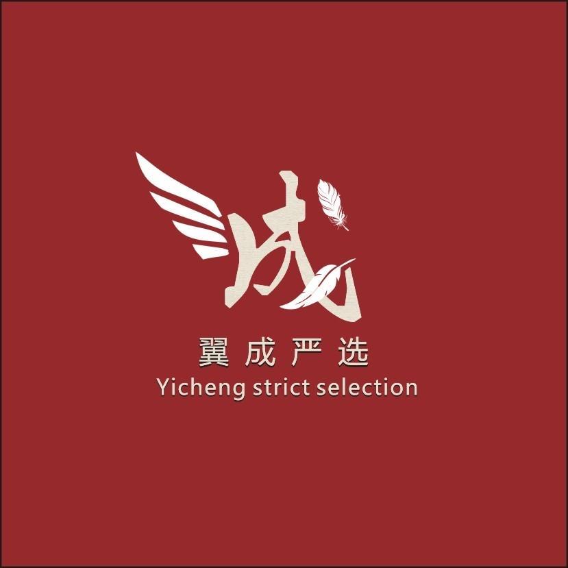 翼成