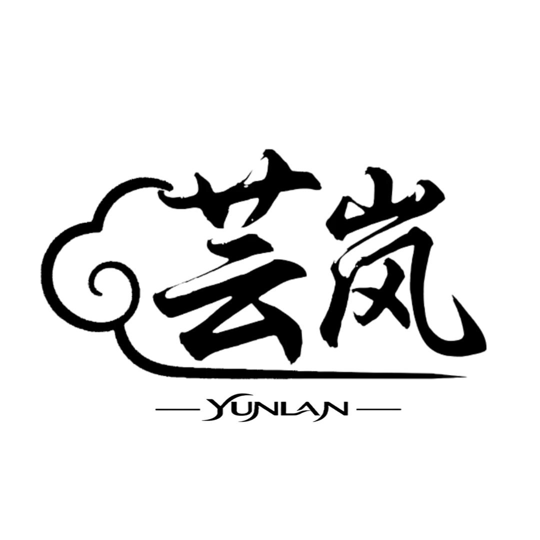 芸岚匠艺