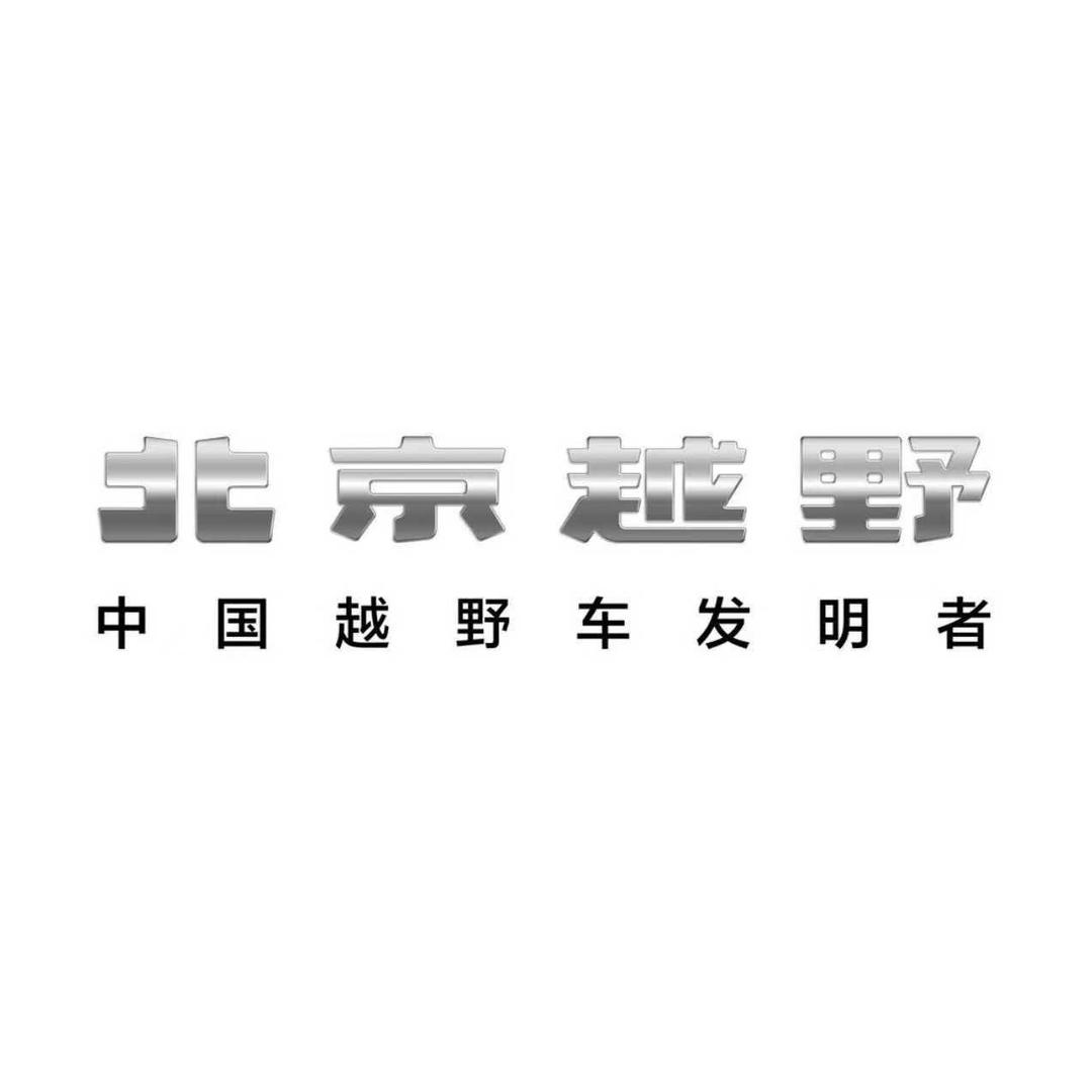 BJ30旅行家燃油邵阳骏越体验中心
