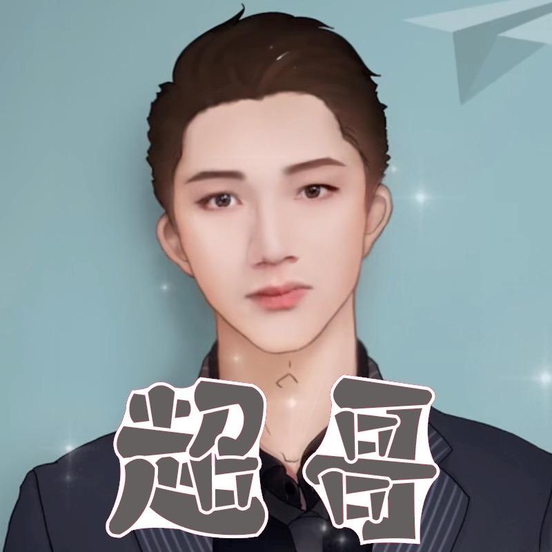 广西超哥-需要👀主页