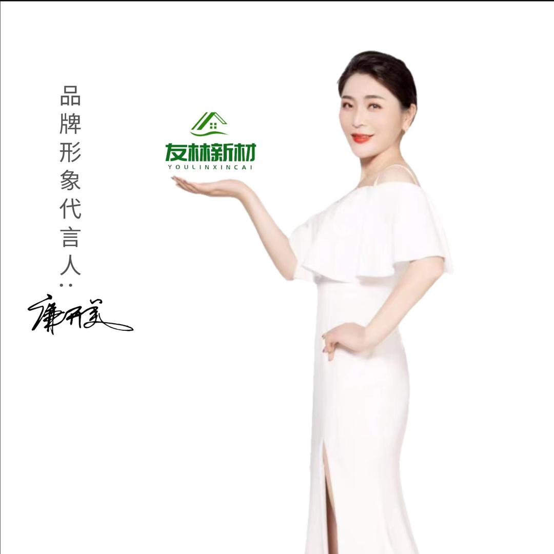 友林新材料（山东）有限公司