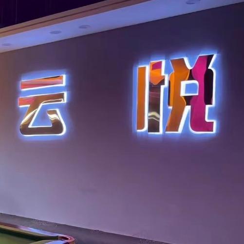 云悦台球万达店