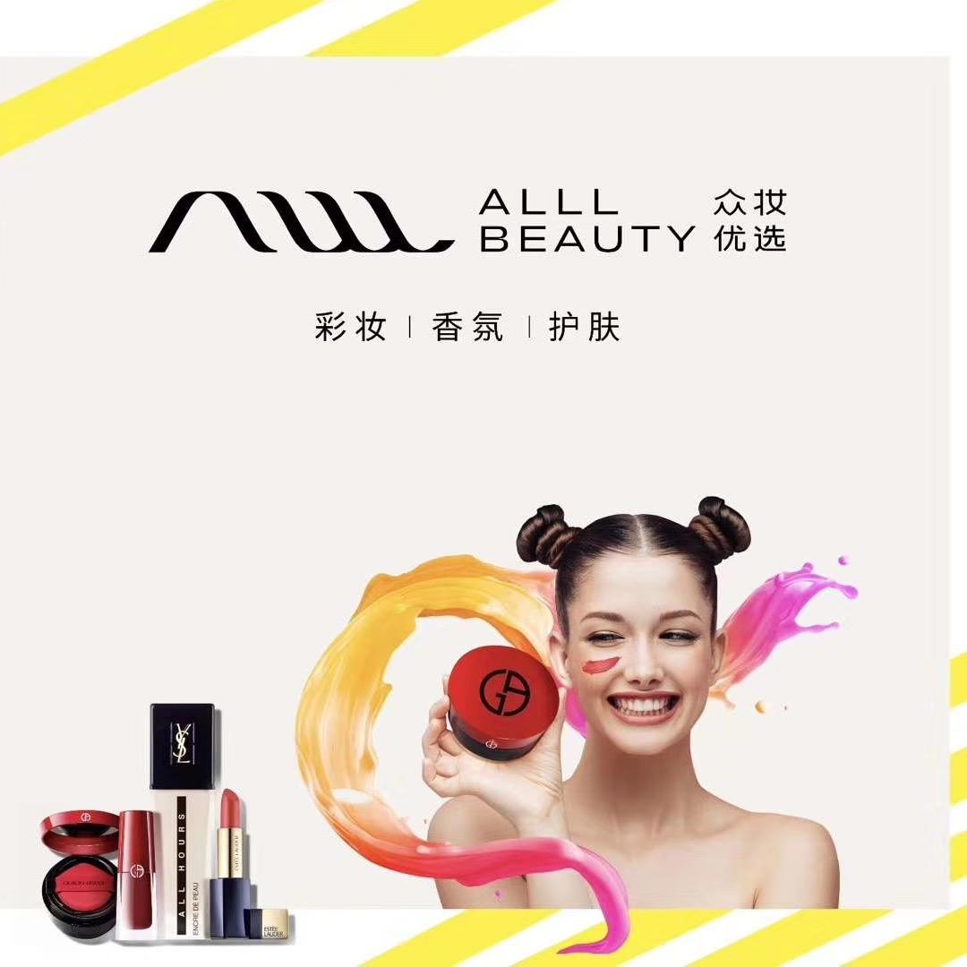 众妆优选(黄岛家佳源店)