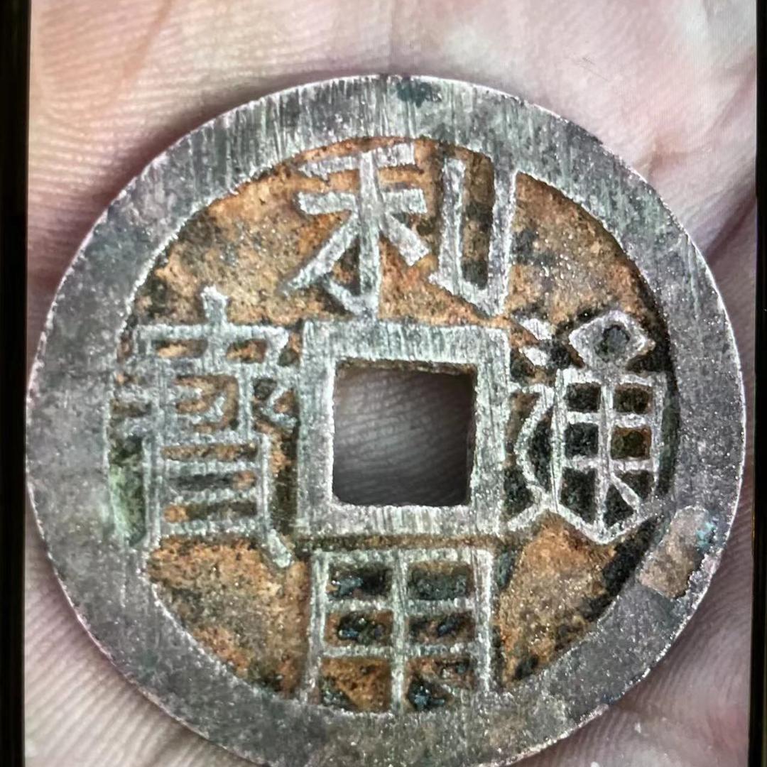 醒悟