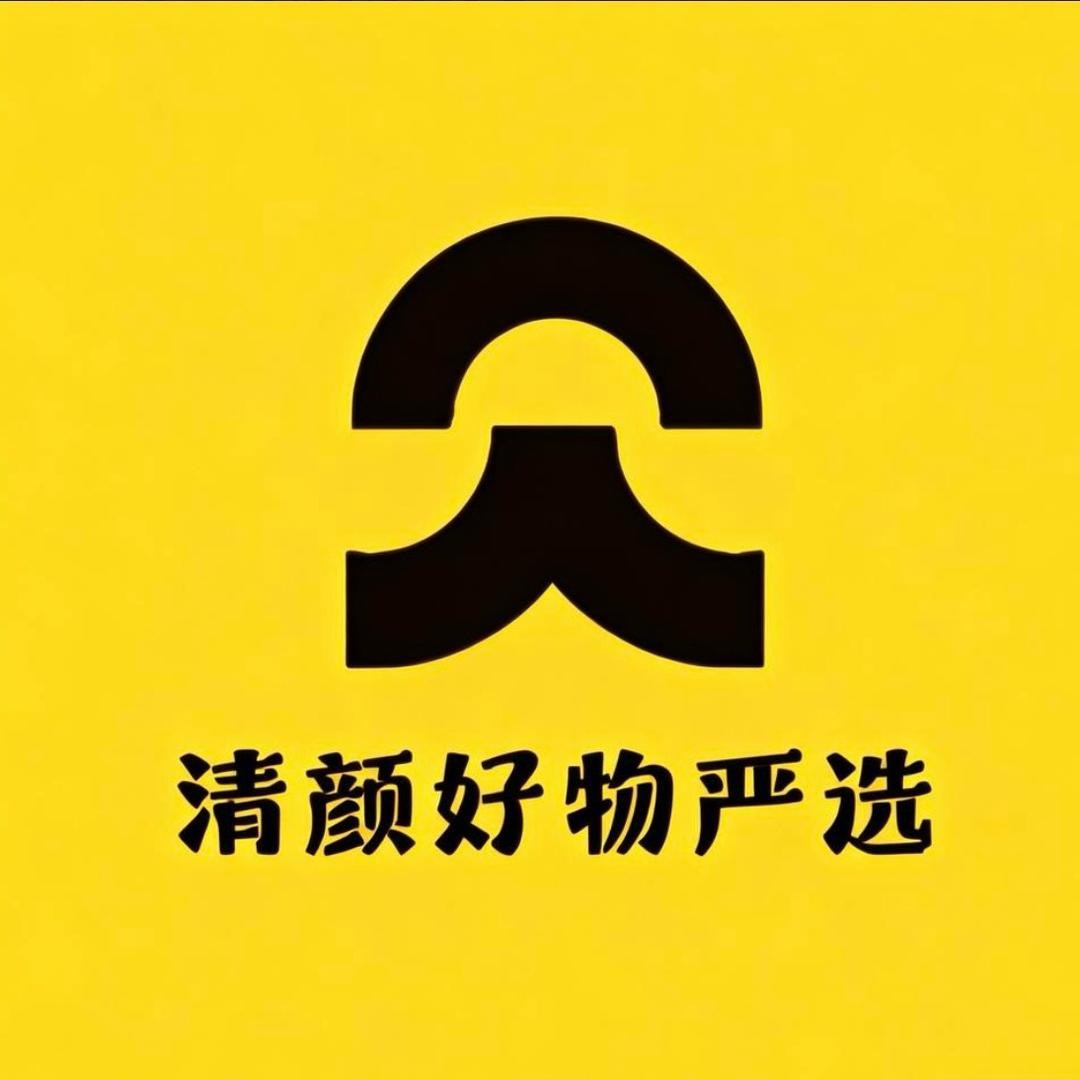 清颜好物严选