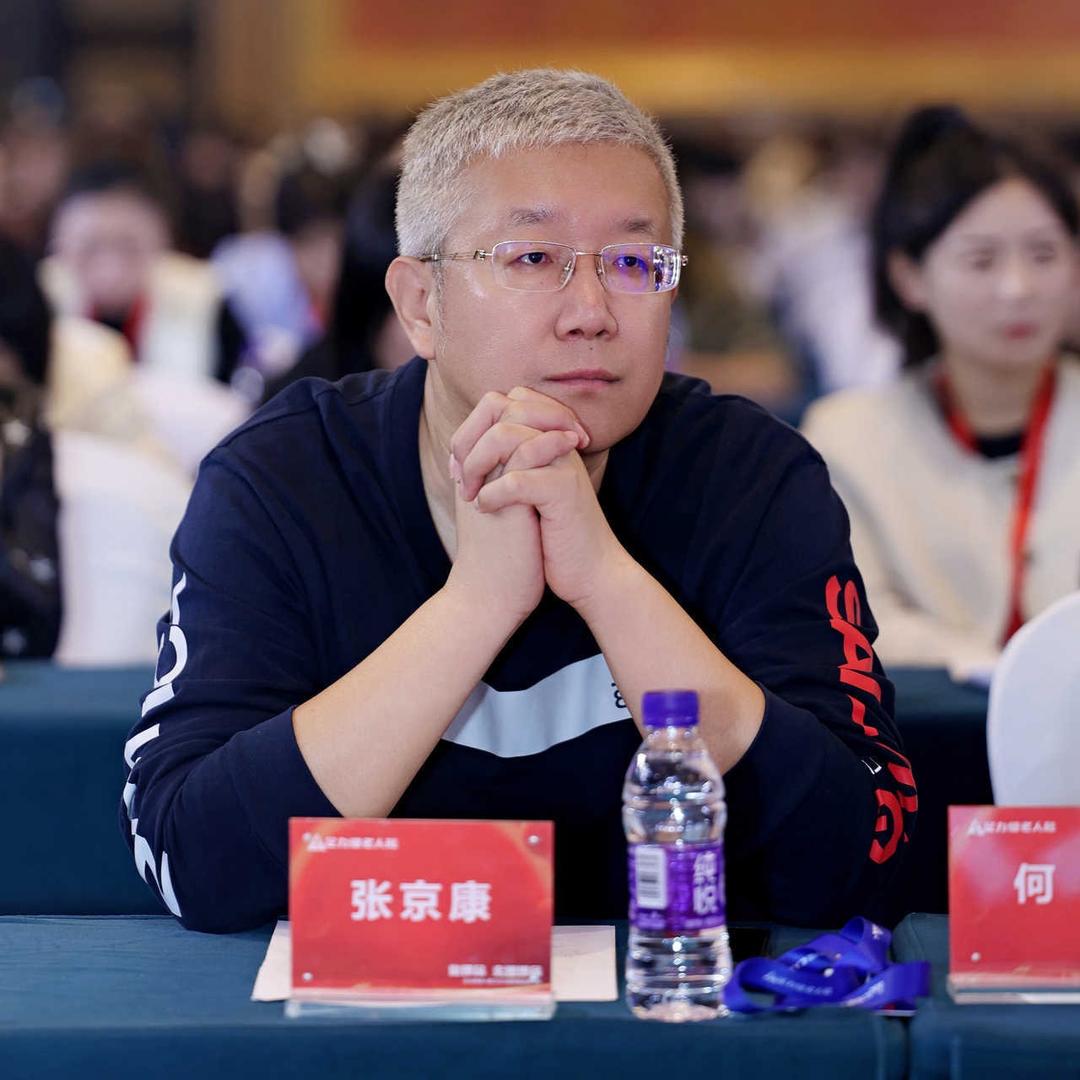 银发老张张京康