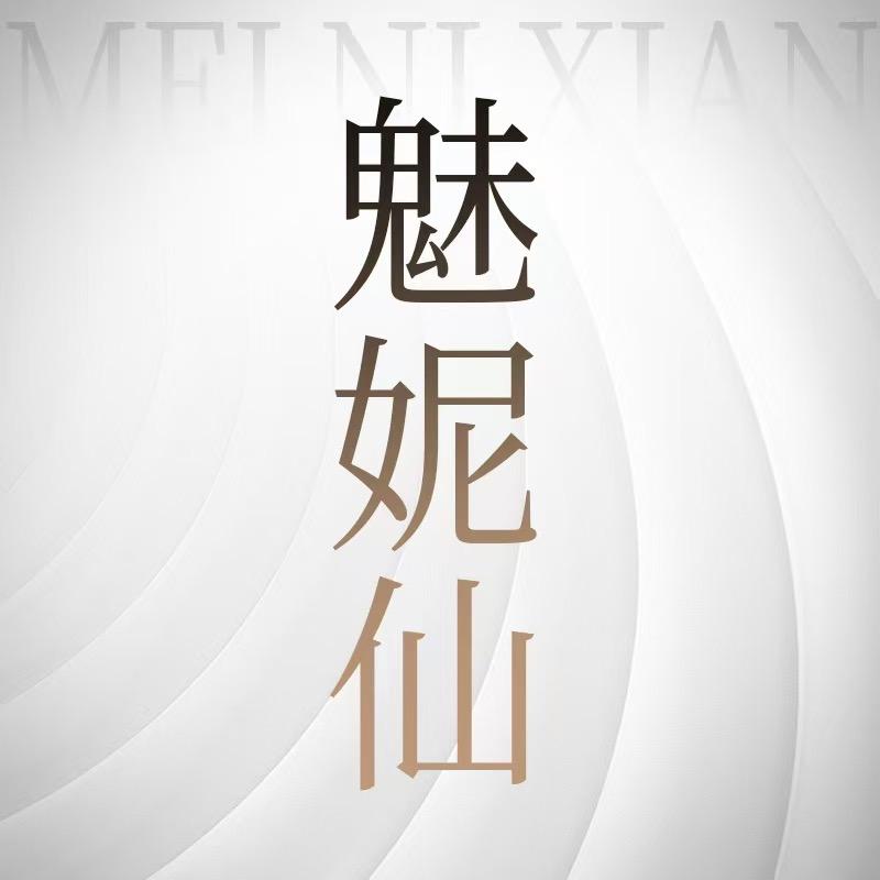 魅妮仙轻奢睡衣家居馆