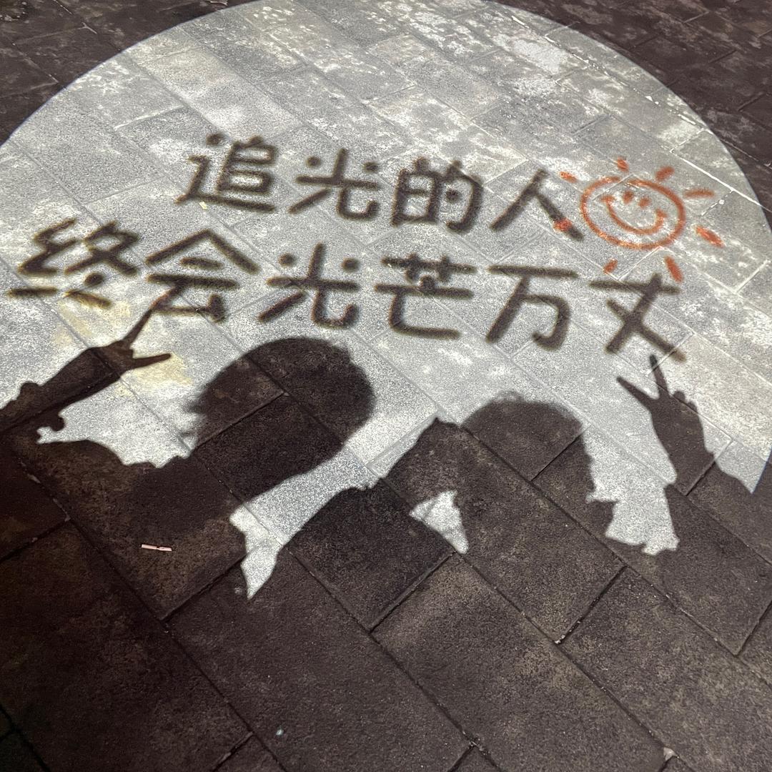 公主发大财(互~粉)