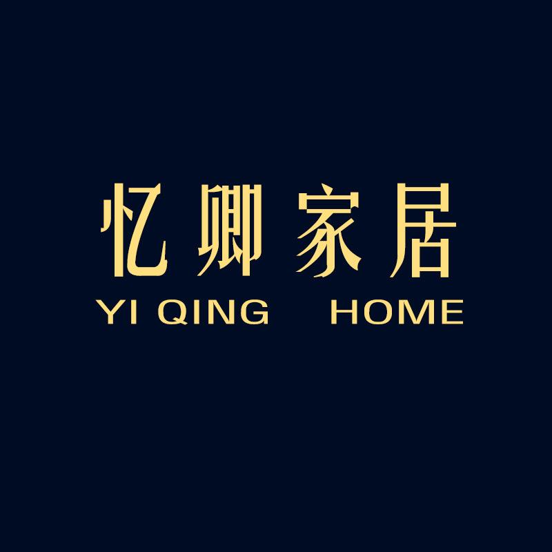 忆卿家具YiQing