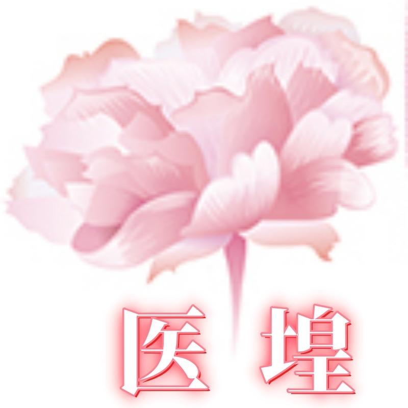 医煌女性护理