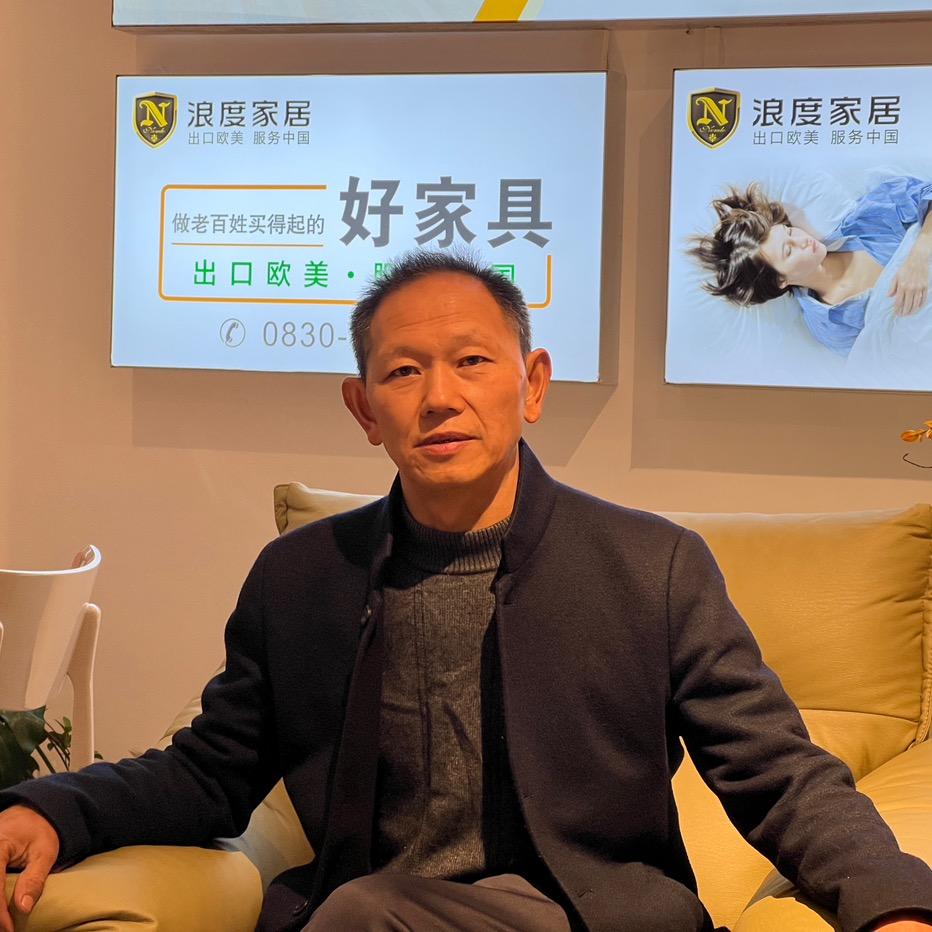 合江浪度家具城