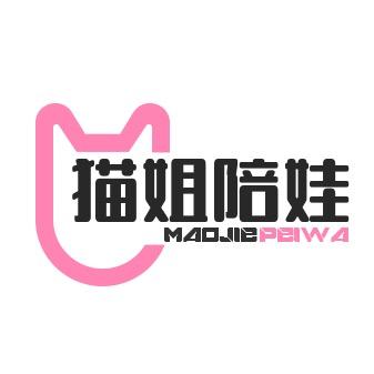 猫姐陪娃