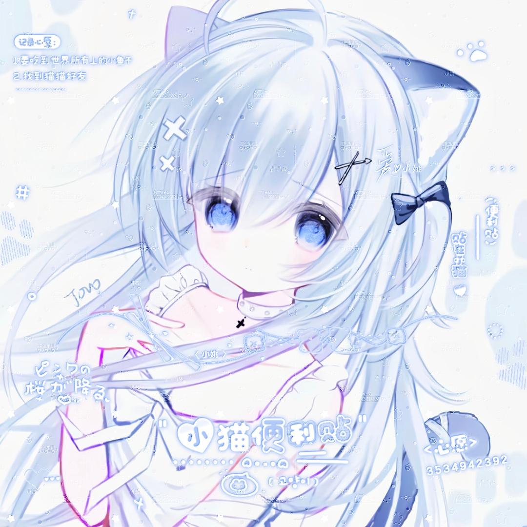 小姚OuO