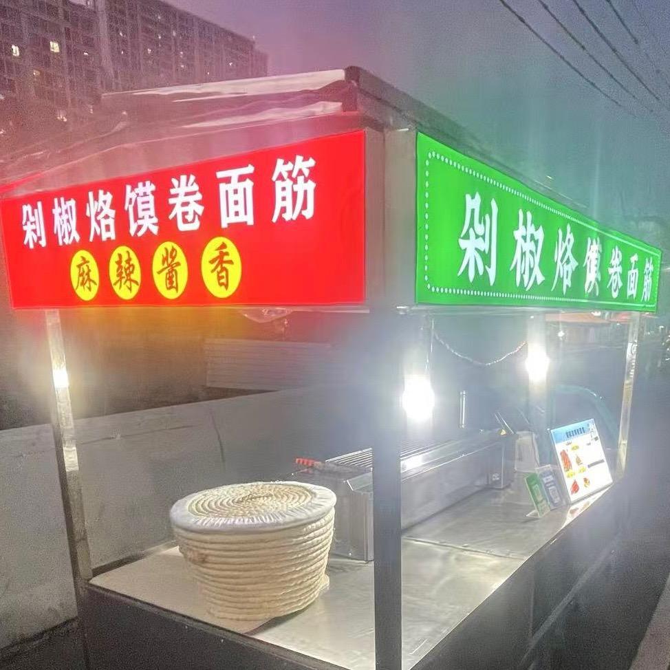 天亮收摊