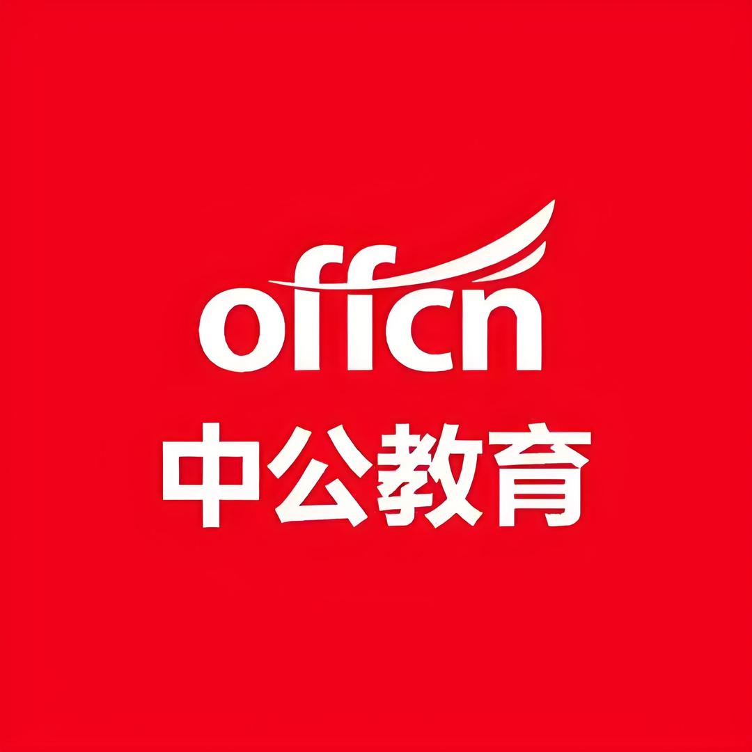 北京中公教育科技有限公司孝感分公司
