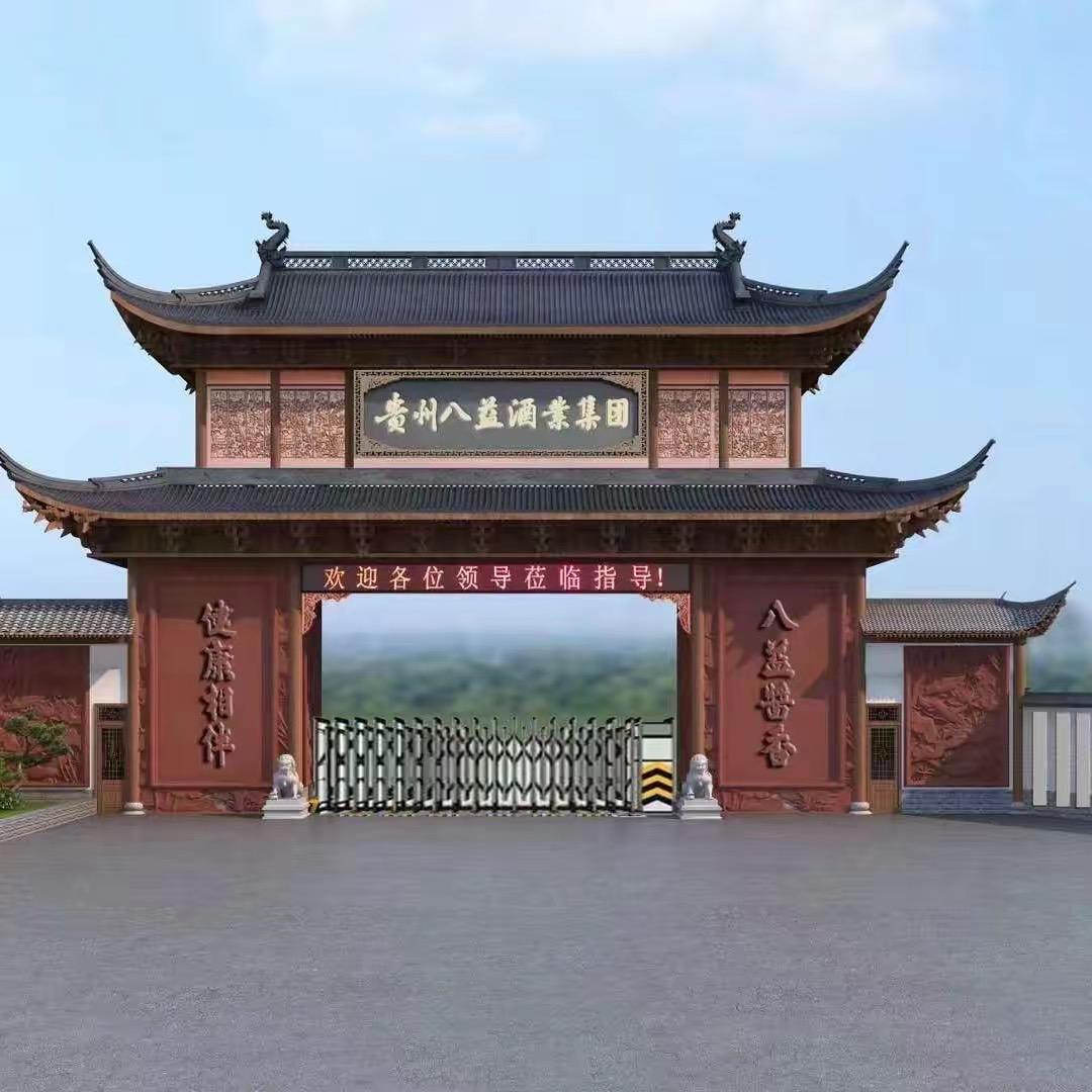 贵州八益酒业集团有限公司