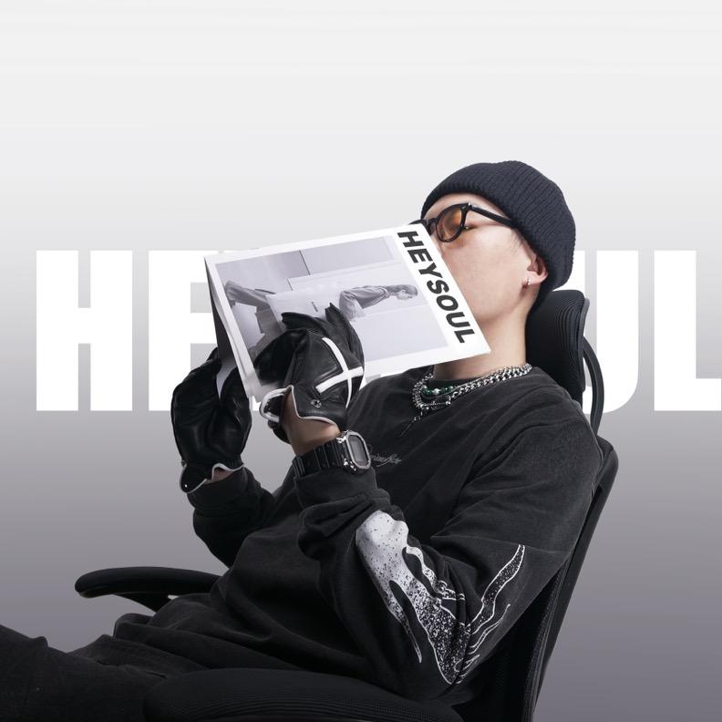嘿手HeySoul