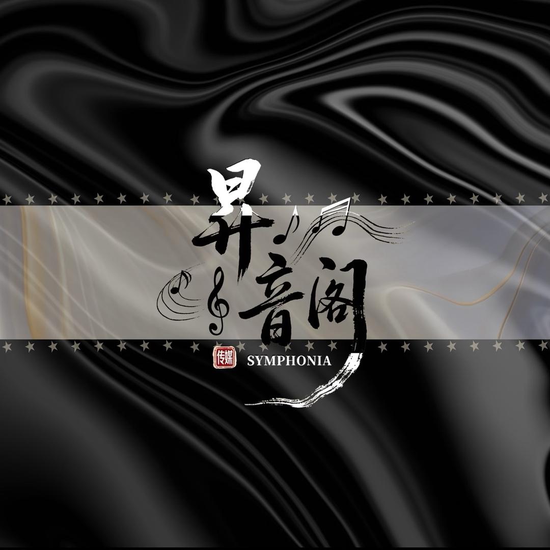 昇音阁倒闭了，新厅筹备中