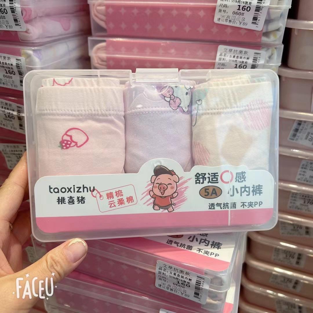 安安小城安阳零售店