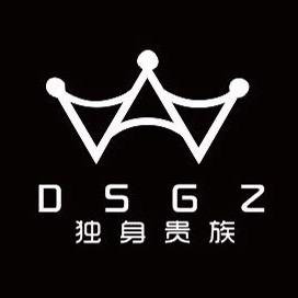 独身贵族女装店（福利号）