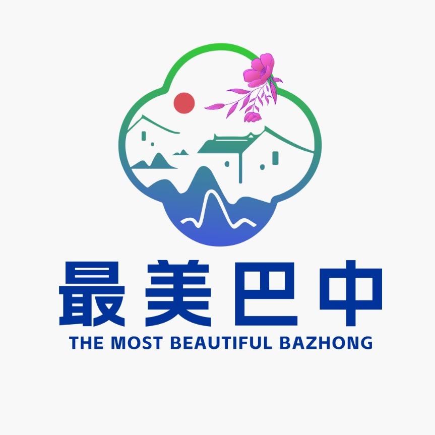 最美巴中