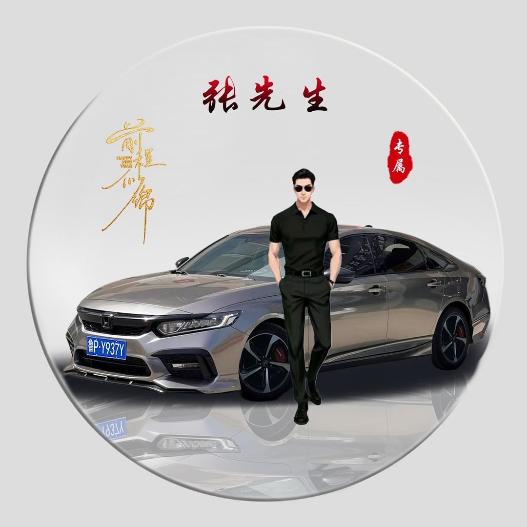 张弓弓Accord