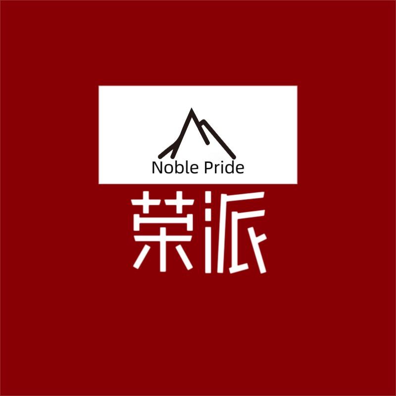 荣派汽配