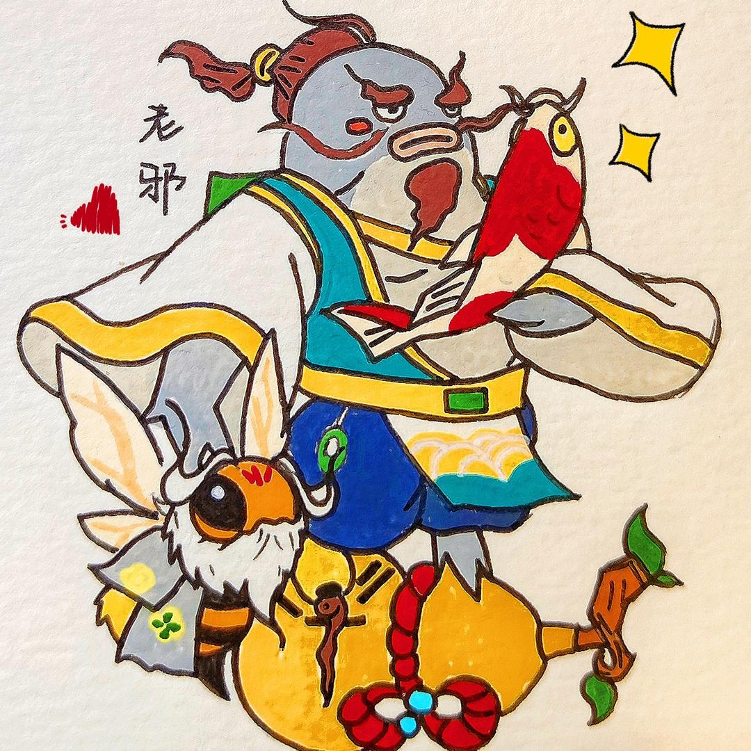 老邪-寻道大千