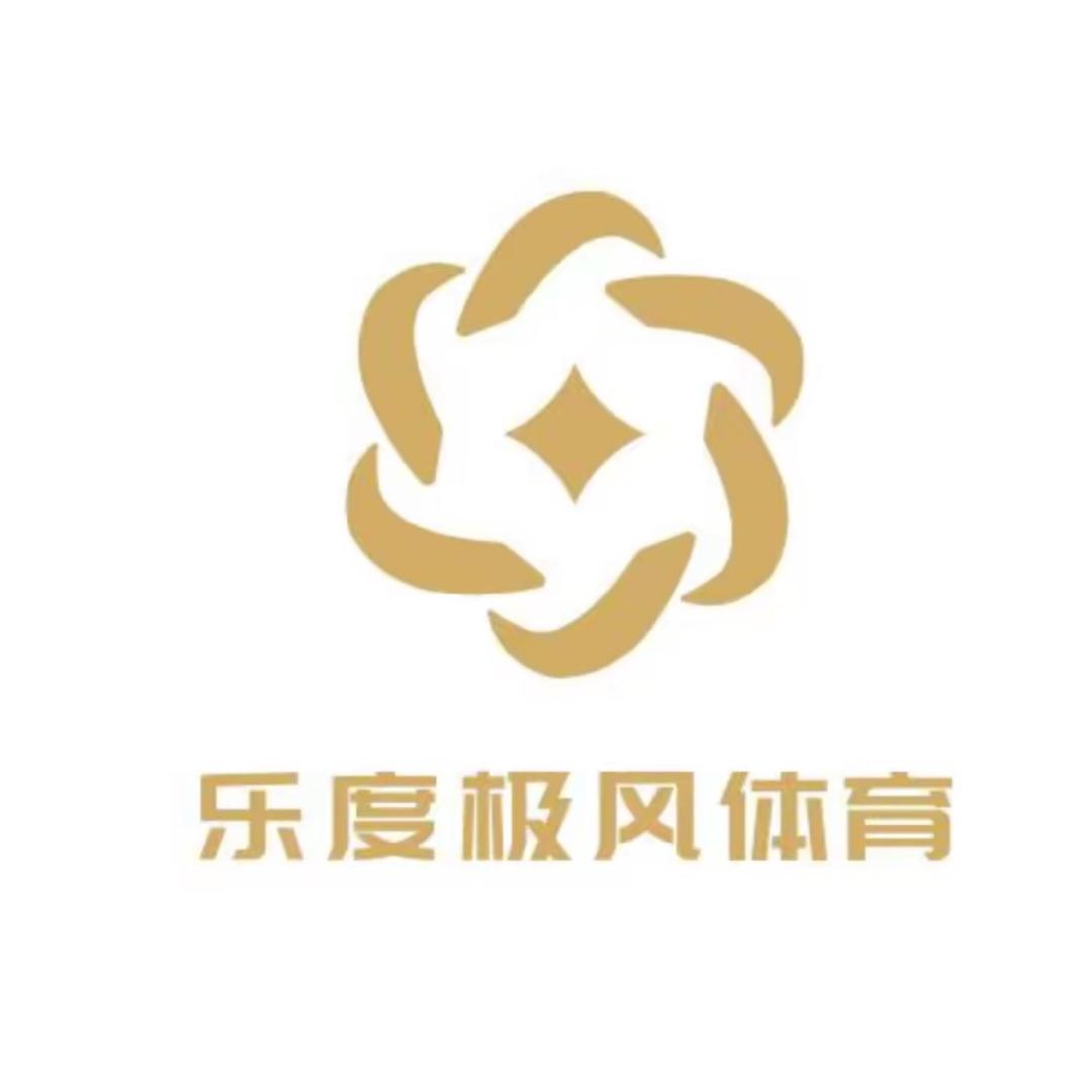 乐度极风体育