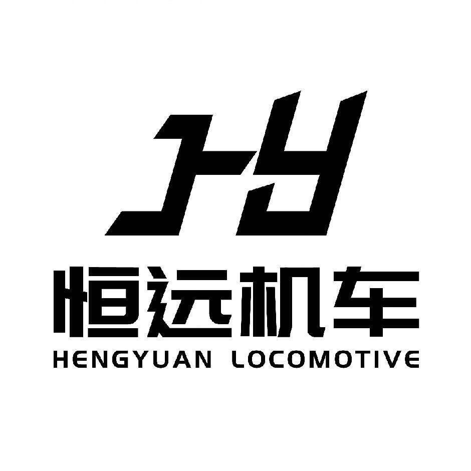 铠恩斯郑州恒远机车