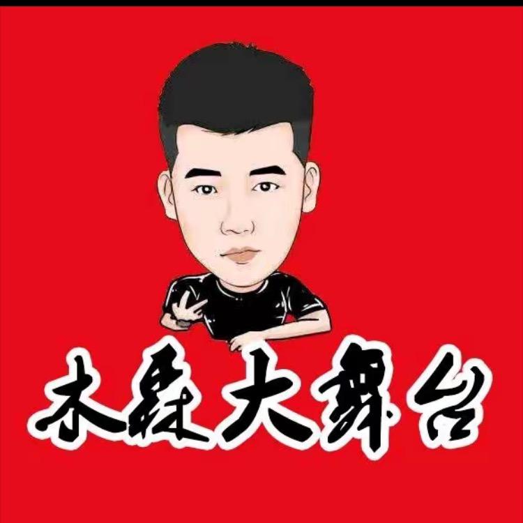 木森好物返场(授权号)