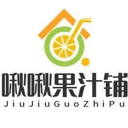 啾啾鲜榨果汁铺