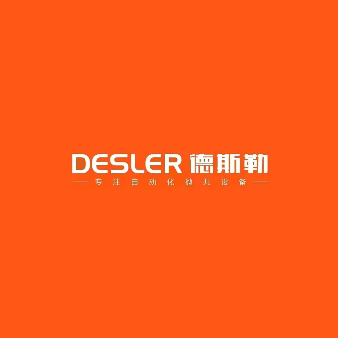 广东抛丸机厂家