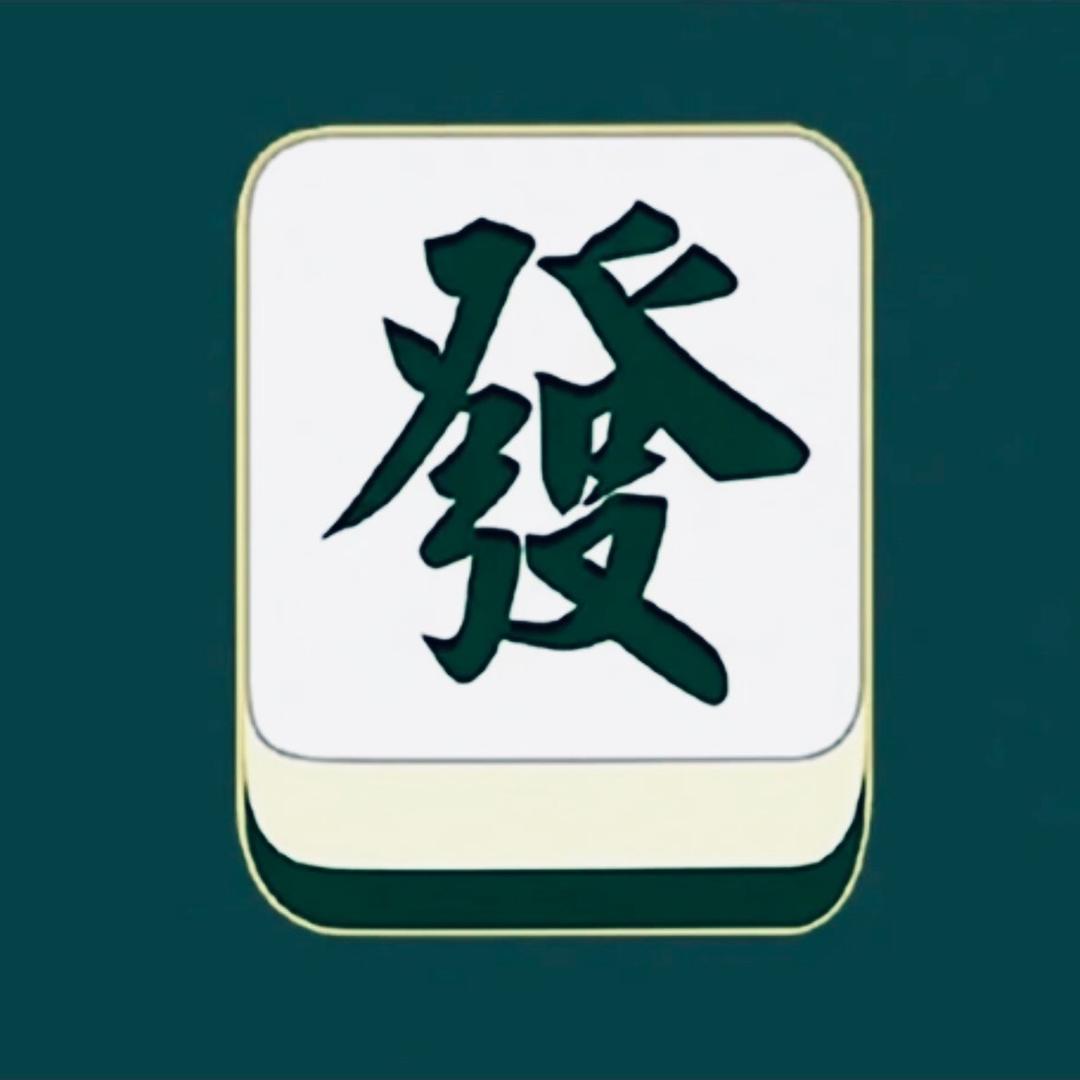 齍轋爱搓麻